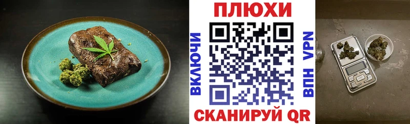Cannafood марихуана  площадка Telegram  Починок  где можно купить наркотик 