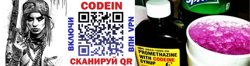 Codein напиток Lean (лин)  Починок 