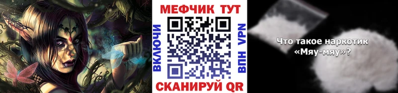 Мефедрон VHQ где купить наркотик Починок