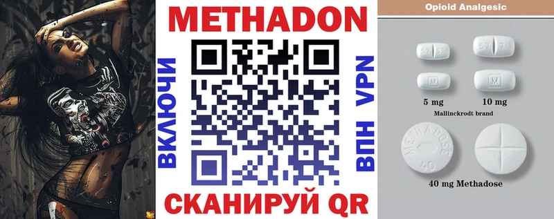Метадон белоснежный Починок