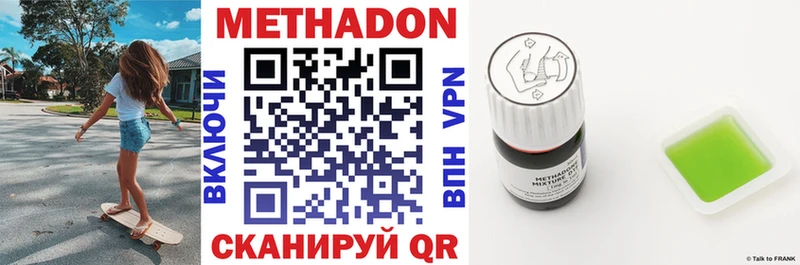 МЕТАДОН белоснежный  Починок 