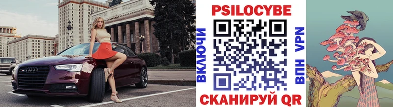 Псилоцибиновые грибы ЛСД  Починок 